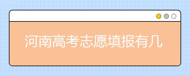 河南地區(qū)有多少大學(xué)呢？河南地區(qū)代碼匯總?cè)缦拢? src="/Upload/20200721/159532388368404.jpg" >
                            <b>河南地區(qū)有多少大學(xué)呢？河南地區(qū)代碼匯總?cè)缦拢?/b>
                            <!--                     <div   id="rhtgfny"   class="listRandom listRandom">
                        <span>河南地區(qū)有多少大學(xué)呢</span>
                    </div>-->
                            <!-- <p class="list_content">河南地區(qū)有多少大學(xué)呢？河南地區(qū)代碼匯總?cè)缦?！匯總供考生和家長參考。學(xué)校名稱學(xué)校標(biāo)識(shí)碼主管部門所在地辦學(xué)層次備注河北大學(xué)10075河北省保定市本科河北工程大學(xué)10...</p>-->
                            <p class="list_content">今天，大學(xué)路小編為大家?guī)Я撕幽系貐^(qū)有多少大學(xué)呢？河南地區(qū)代碼匯總?cè)缦拢?，希望能幫助到廣大考生和家長，一起來看看吧！</p>
                        </a>
                        <i>2020年07月21日 17:30</i>
                    </li><li>
                        <a href="/a_102893.html">
                            <img alt=