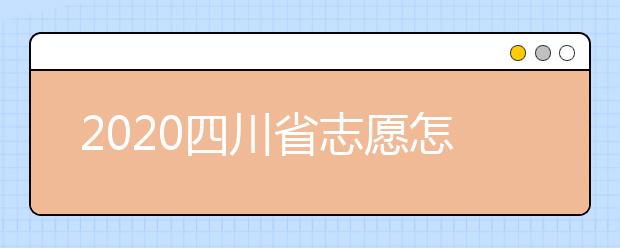 廣東高考?？剖裁磿r(shí)候報(bào)志愿？廣東高考?？其浫≡趺窗才牛? src="/Upload/20200731/159617590233134.jpg" >
                            <b>廣東高考?？剖裁磿r(shí)候報(bào)志愿？廣東高考專科錄取怎么安排？</b>
                            <!--                     <div   id="43bho9e"   class="listRandom listRandom">
                        <span>廣東高考?？剖裁磿r(shí)候</span>
                    </div>-->
                            <!-- <p class="list_content">廣東高考專科什么時(shí)候報(bào)志愿第一時(shí)段：7月25日10:00－7月26日16:00。本時(shí)段僅填報(bào)需政審、面試、體檢的提前批軍隊(duì)、武警、司法、消防、飛行技術(shù)、公安等院...</p>-->
                            <p class="list_content">今天，大學(xué)路小編為大家?guī)Я藦V東高考?？剖裁磿r(shí)候報(bào)志愿？廣東高考專科錄取怎么安排？，希望能幫助到廣大考生和家長(zhǎng)，一起來(lái)看看吧！</p>
                        </a>
                        <i>2020年07月31日 14:10</i>
                    </li><li>
                        <a href="/a_107814.html">
                            <img alt=